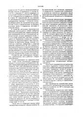 Источник сейсмических волн для многоволновой сейсморазведки (патент 1831695)