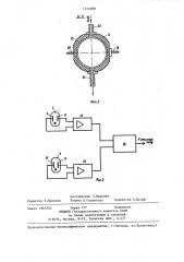 Фотоионизационный детектор (патент 1312480)