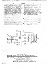 Цифровой измеритель несимметрии трехфазной сети (патент 746336)