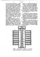 Устройство для контроля температуры замороженных пород (патент 1020577)