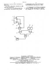 Устройство для измерения истинного объемного паросодержания двухфазного потока (патент 561116)