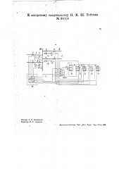 Устройство для защиты от перегрузок электрических установок (патент 34054)