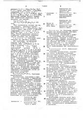 Катализатор для окисления непредельных углеводородов (патент 718000)