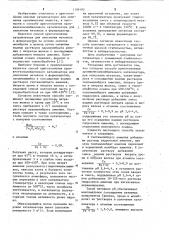 Способ приготовления хромжелезомолибденового катализатора для окисления метанола (патент 1109192)