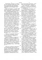 Распылительное устройство (патент 1162499)