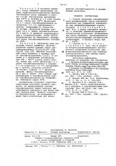 Способ получения гексафторацетона (патент 740741)