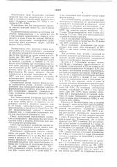 Способ очистки газообразного формальдегида (патент 145237)