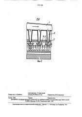 Напорный ящик бумагоделательной машины (патент 1721156)