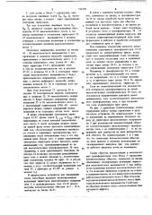 Устройство контроля величины и формы выпрямленного напряжения и напряжений на плечах высоковольтного преобразовательного моста (патент 746298)