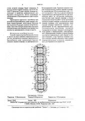 Способ строительства бетонной стенки в грунте (патент 1663121)