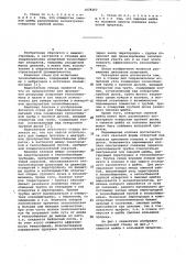 Стенд для гидравлических испытаний узла соединения теплообменной трубы с трубной доской (патент 1078267)