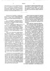 Муфта для ступенчатого цементирования обсадных колонн (патент 1569401)