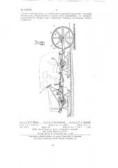 Устройство для передвижения по снегу автомобилей (патент 133766)