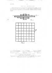 Пловучий волнолом (патент 61705)
