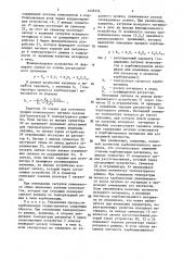 Способ управления процессом карбонизации угольно-смоляных гранул во вращающейся печи (патент 1435534)