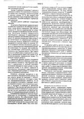 Буровое долото (патент 1665012)