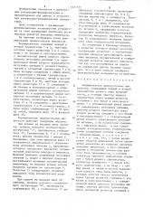 Формирователь прямоугольных импульсов (патент 1221721)
