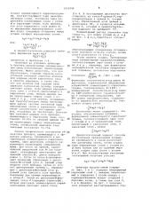 Покрышка пневмошины (патент 1036240)