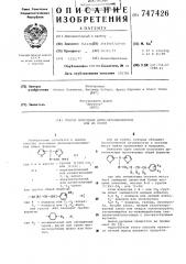 Способ получения дитиенилалкиламинов или их солей (патент 747426)