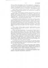 Агрегат для эмалирования труб (патент 129448)