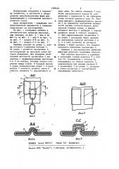 Ошейник к автоматическим привязям животных (патент 1189402)