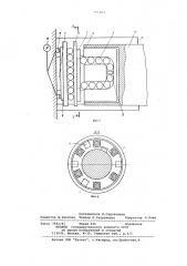 Роторный моментомер (патент 775303)