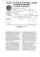 Преобразователь свч энергиив постоянный tok (патент 830591)