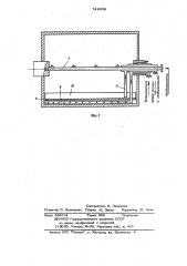 Вальцовый кристаллизатор (патент 741902)