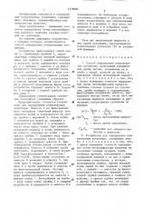 Способ определения концентрации суспензии и устройство для его осуществления (патент 1278684)