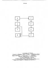 Система регистрации перемещений в оптико-электронных измерительных устройствах с интерференционной модуляцией (патент 896392)