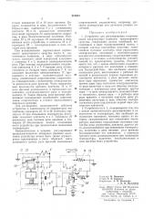 Устройство для регулирования сопротивления амортизатора подвески транспортного средства (патент 213603)