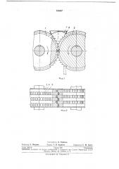 Вальцовый брикетный пресс (патент 232067)