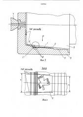 Пресс-форма для литья изделий на термопластавтоматах (патент 1537554)