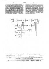 Способ управления двигателем внутреннего сгорания (патент 1793084)