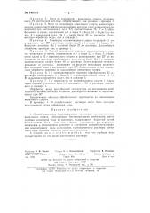 Способ получения йодосодержащих полимеров (патент 140575)