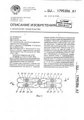 Устройство для испытания плоских образцов на коррозию в сложнонапряженном состоянии (патент 1795356)