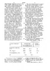 Способ очистки сточных вод от тонкодисперсных частиц лакокрасочных материалов (патент 937342)