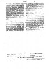 Устройство для автоматического регулирования процесса окисления в установке с псевдоожиженным слоем (патент 1693322)