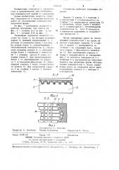 Раздвижные подъемные подмости (патент 1249128)