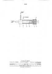Вихревая труба для холодильных установок (патент 204342)