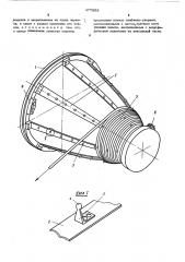 Устройство для опрессовки пластмассовых изделий (патент 477858)