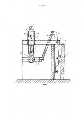 Захват для изделий (патент 931649)