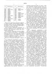 Способ получения дигидрата 7( - -амино-1,4,-циклогексадиен- 1 -ил ацетамид)-дезацетоксицефалоспорановой кислоты (патент 465793)