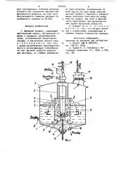 Выпарной аппарат (патент 912183)