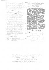 Устройство контроля свободности стрелочных участков сортировочных горок (патент 1216064)