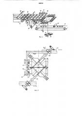 Установка для выработки тестовых заготовок слоеных булочных изделий (патент 308732)