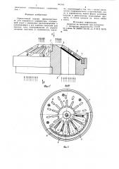 Прямоточный клапан (патент 881364)