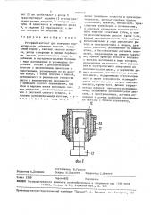Роторный автомат для контроля герметичности собранных изделий (патент 1602662)