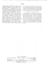 Способ отбелки сульфитной, натронной и крафт-целлюлозы (патент 196679)