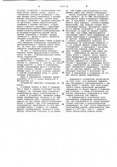 Устройство для вывода информации (патент 1056174)